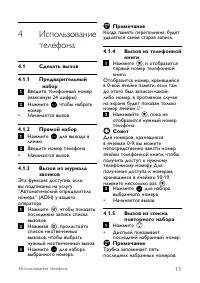 Страница 15