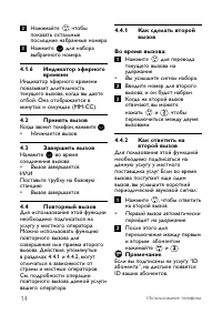 Страница 16