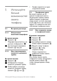 Страница 19