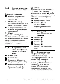 Страница 20