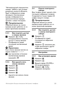 Страница 21