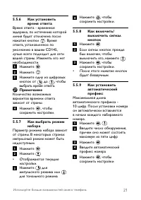 Страница 23