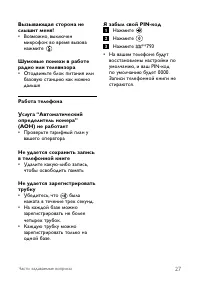 Страница 29