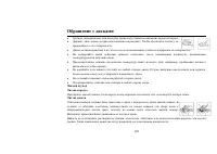 Страница 102