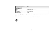 Страница 106