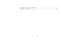 Страница 56