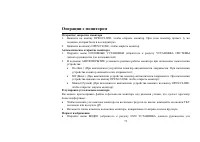 Страница 73