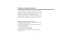 Страница 76