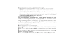 Страница 82