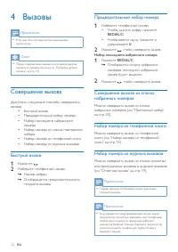 Страница 14