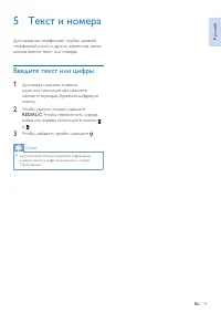 Страница 17
