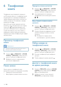 Страница 18