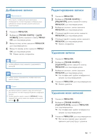 Страница 19