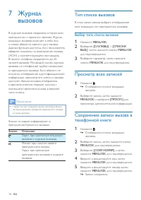 Страница 20