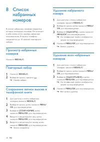 Страница 22