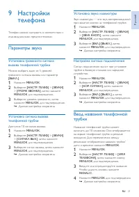 Страница 23