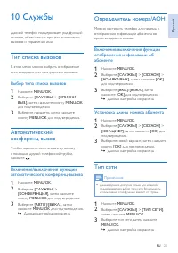Страница 25