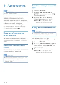 Страница 28