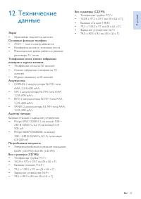 Страница 33