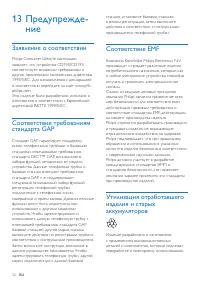Страница 34