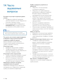 Страница 36