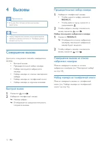 Страница 14