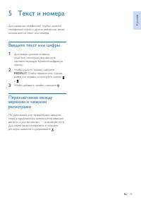 Страница 17