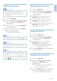 Страница 19