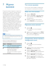 Страница 20