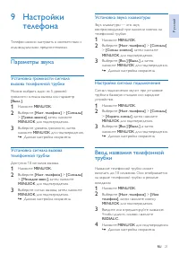 Страница 23