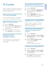 Страница 25