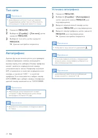 Страница 26
