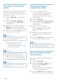 Страница 28