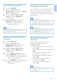 Страница 31