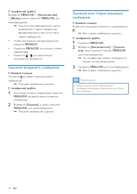 Страница 32
