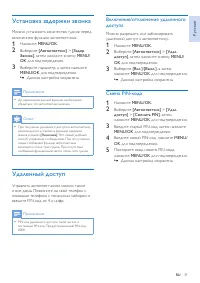 Страница 33