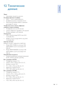 Страница 35