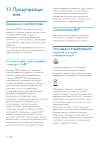 Страница 36