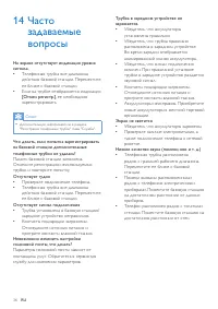 Страница 38