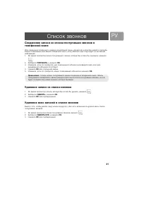Страница 21