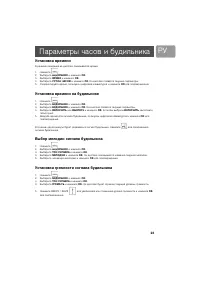 Страница 23