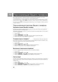 Страница 24