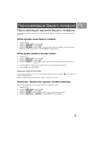 Страница 25