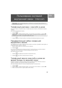 Страница 31