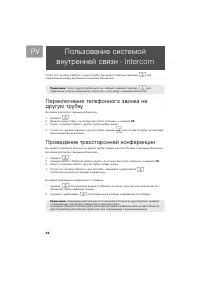 Страница 32