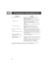 Страница 34