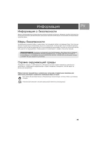 Страница 35