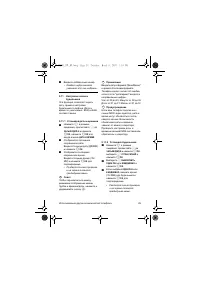 Страница 31