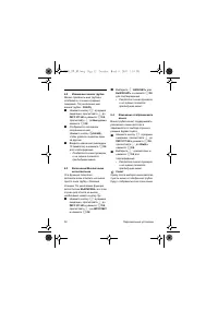Страница 34