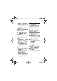 Страница 36